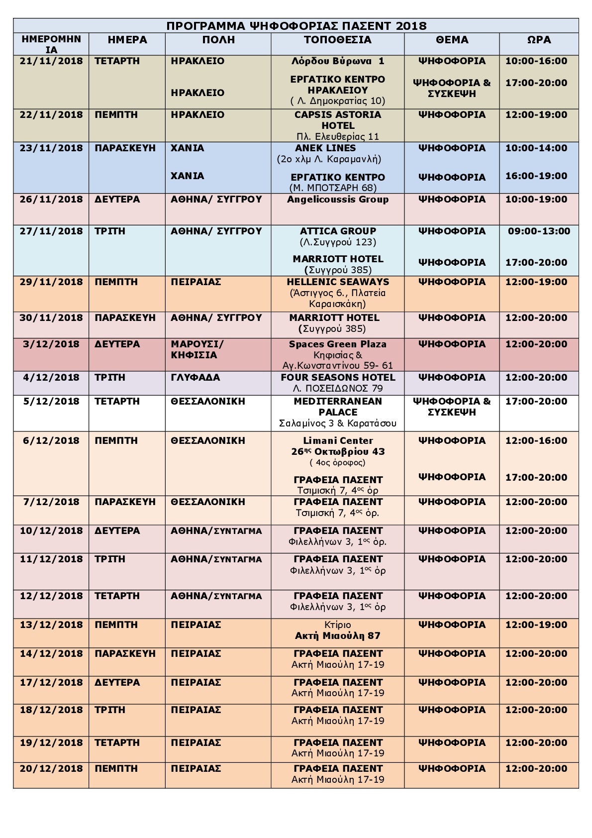 docs/news/programma  2018-001.jpg
